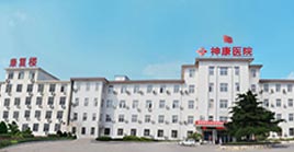 ������ҽԺ