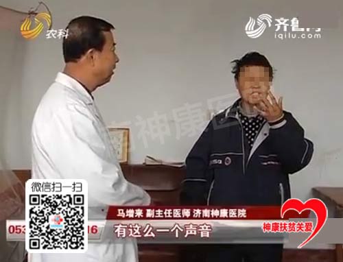 禹城女子家中摔砸 家人苦不堪言向神康扶贫求助