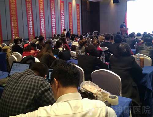 济南市心理咨询师协会年会暨“十佳心理咨询师”表彰大会