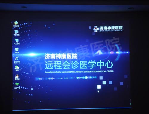 山东精神疾病“微信远程会诊平台”启用