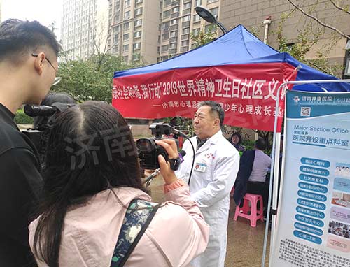 济南神康医院世界精神卫生日举办义诊活动