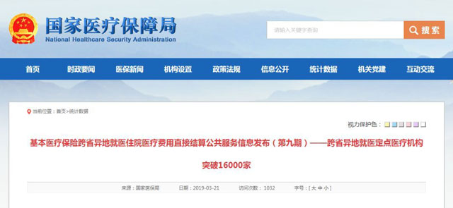 ����Ϣ��������ҽԺʵ��ҽ��ȫ����������ؾ�ҽֱ�ӽ���