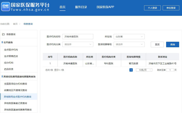 ����Ϣ��������ҽԺʵ��ҽ��ȫ����������ؾ�ҽֱ�ӽ���