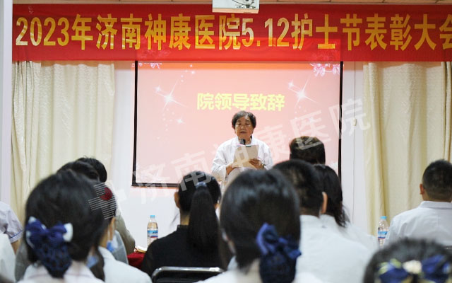 济南神康医院举行“庆5.12国际护士节表彰大会暨文艺汇演”活动