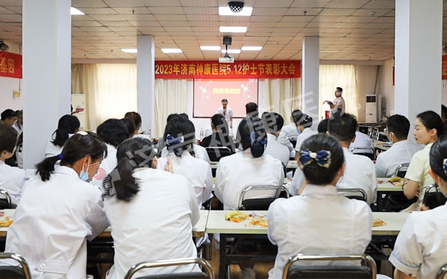 济南神康医院举行“庆5.12国际护士节表彰大会暨文艺汇演”活动