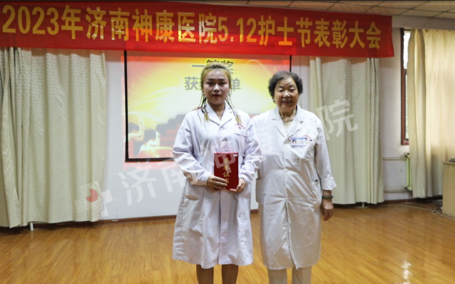 济南神康医院举行“庆5.12国际护士节表彰大会暨文艺汇演”活动