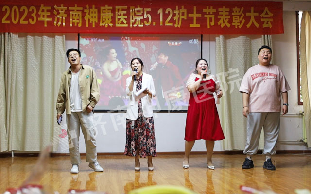 济南神康医院举行“庆5.12国际护士节表彰大会暨文艺汇演”活动