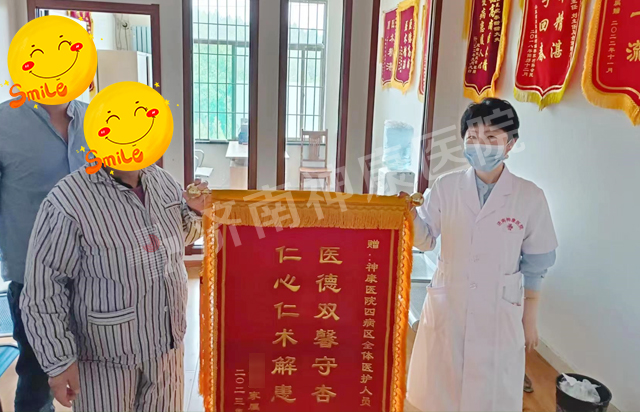 【神康喜报】一面锦旗,满分认可,用心服务,收获真情