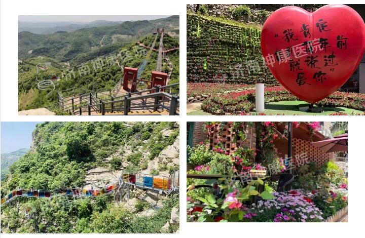 奉献在神康 欢乐大家庭——济南神康医院初夏淄博行